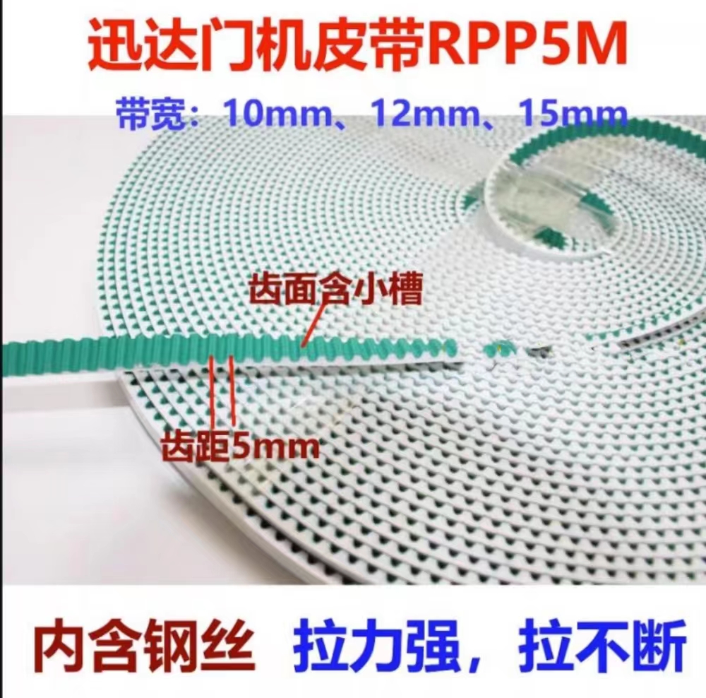 迅达迅达3300门机皮带通力amd