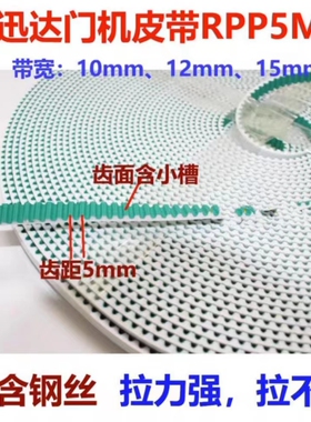 迅达3300门机皮带通力AMD佛马特电梯配件RPP5M12宽 2250进口原料