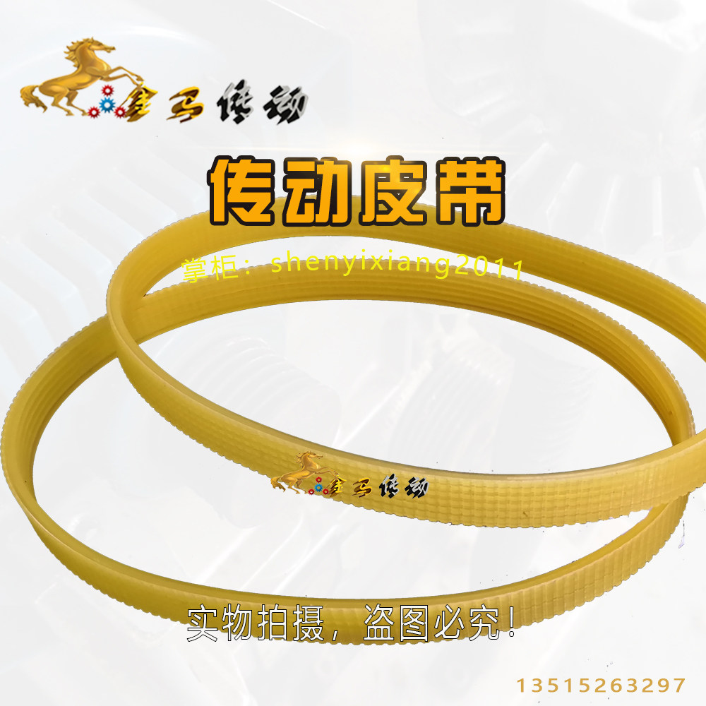 工具磨上专用皮带多沟齿形带联组三角皮带槽楔带5连组540*12MM