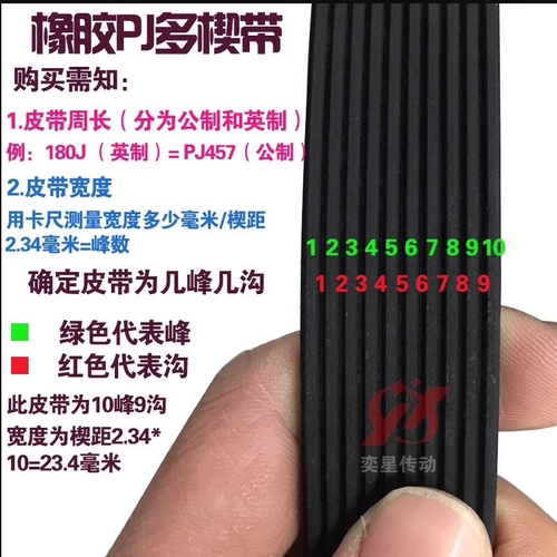 优步跑步机配件电机皮带 521 525 530马达小皮带170J多韧带输送带