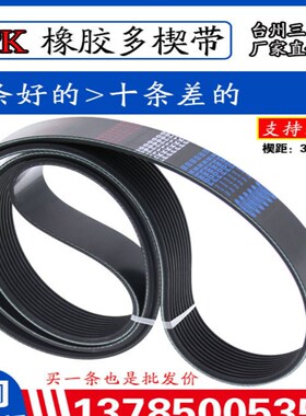 皮带发电机风扇空调汽车6PK 7PK 8PK 10PK1480/1485/1490/1495