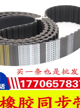 橡胶齿轮带535H 540H 550H工业传动同步传送带梯形皮带齿轮同步