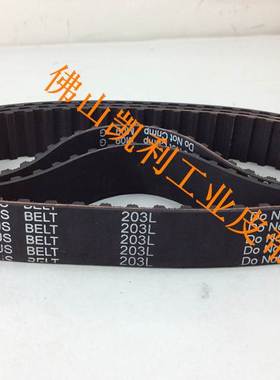 现货供应高品质同步带 203L 54齿 周长515.62mm 黑色橡胶同步带