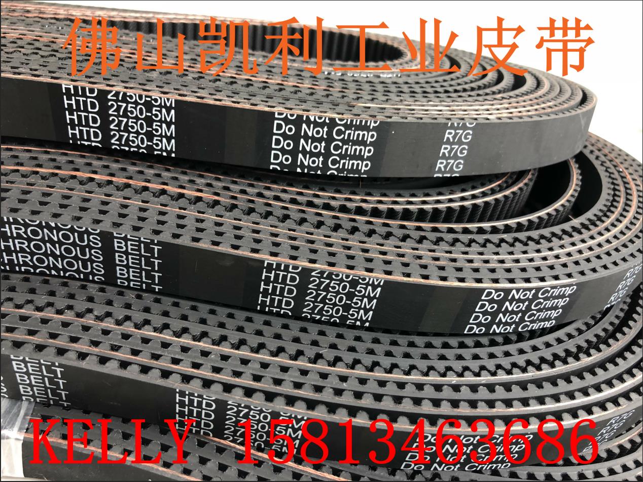 展鹏三菱日立富士达门机皮带电梯配件 5M-2670-15mm 橡胶同步带