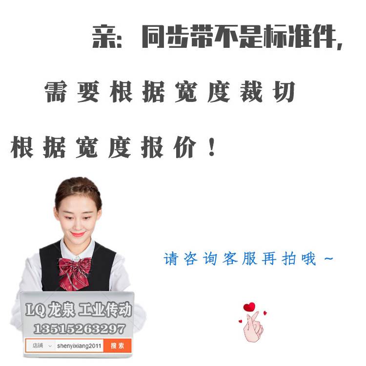 数控机床橡胶同步带110齿HTD 5M550同步皮带STS10 15 20 25 30 35