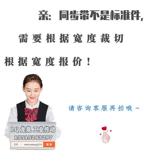 数控机床橡胶同步带110齿HTD 5M550同步皮带STS10 15 20 25 30 35