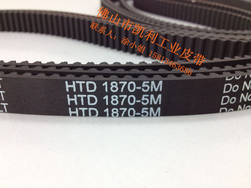 电梯配件 门机皮带 HTD1870-5M 展鹏门机 中富 快意电梯同步皮带