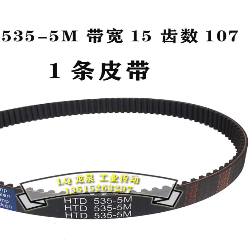 beidi小冲浪嘟嘟中置m535同步带