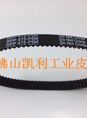 现货供应进口同步带 P5M-475-15mm 95齿 RPP5M 黑色橡胶齿形带