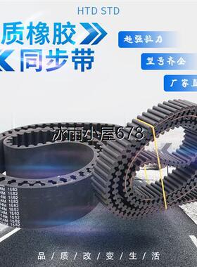 检测站测功机皮带HTD14M2240HTD20M2140HTD2v0M2800系列同步带