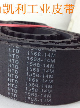 底盘测功机专用同步带 HTD1568-14M 112齿 机动车检测 车速台皮带