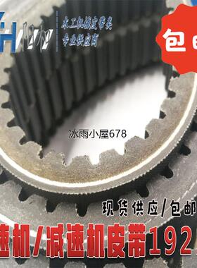 调速机减速皮带1922V298 321 332 338 355 363 376 381 386 包邮
