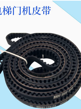 YA209C301-03 150S5M2980 门机皮带电梯配件同步带三菱电梯