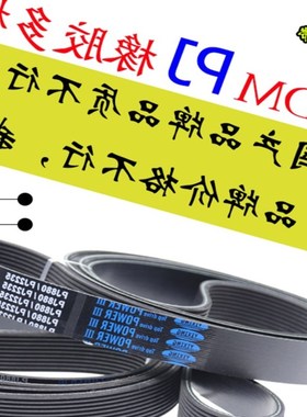 自行车健身器 PJ1295/510J-6 ACRON多楔带跑步机传动带椭圆机皮带