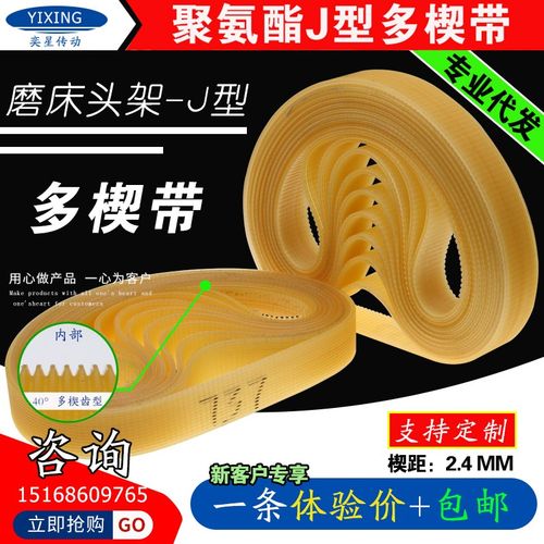 北京第二机床厂北二牌聚氨酯多楔带J*620/640*8 750*3 L*1024*6/4