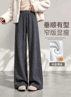 灰色垂坠感软糯糯米裤女2026新款秋冬加绒高腰显瘦窄版直筒阔腿裤