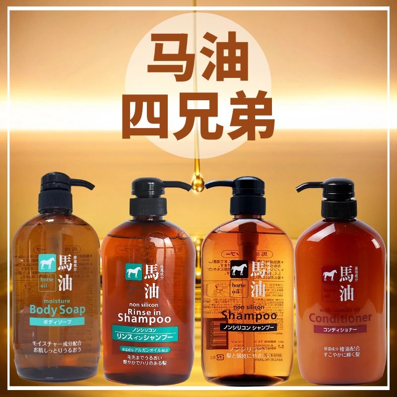 日本Horse Oil熊野无硅油马油洗发水护发素沐浴露洗护二合一600ml