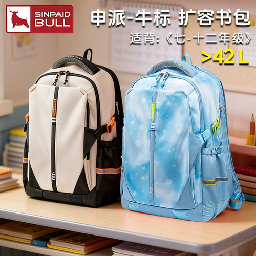 贵族学霸风大容量超轻便学生书包
