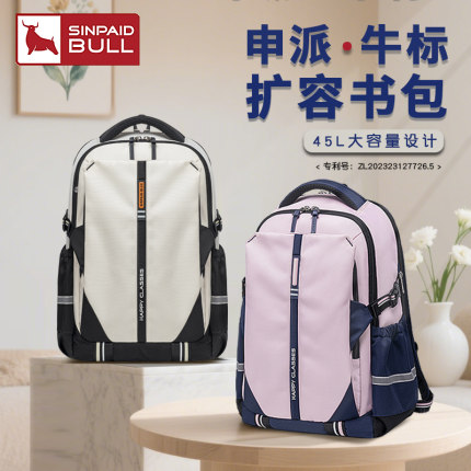 申派牛标扩容书包初高中学生女减负护脊超轻书包双肩背包大容量男