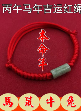 翡翠玉路路通手链脚链