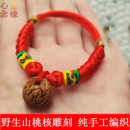 成人宝宝婴儿童男女桃核木手链篮猪惊骨端午节五彩绳脚绳手工编织