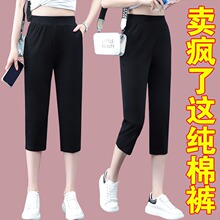 纯棉运动裤女七分裤夏季薄款2025新款黑色中裤百搭宽松直筒休闲裤