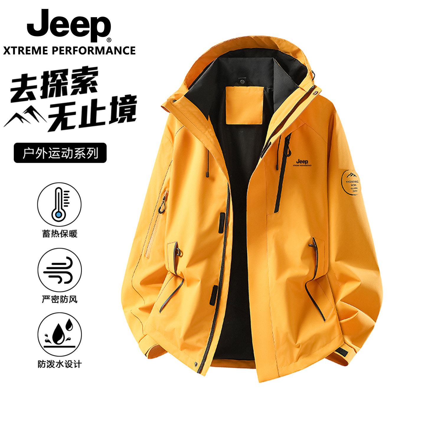 JEEP吉普2026新款冲锋衣男女单层外套薄款透气防风夹克登山上衣