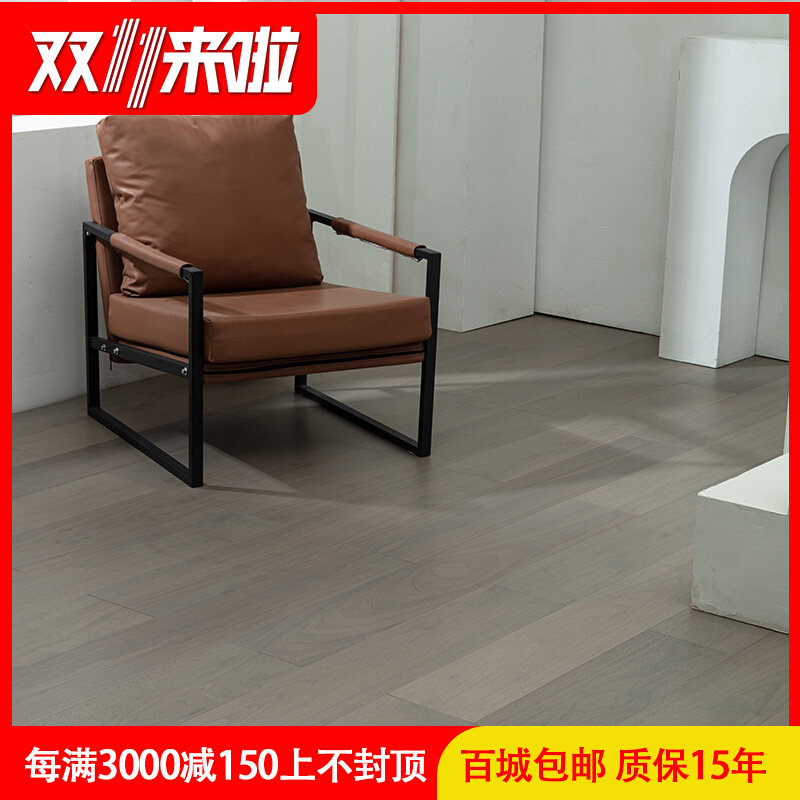 北美黑胡桃实木芯三层人字鱼骨自由组合拼地板家用环保耐地热15mm