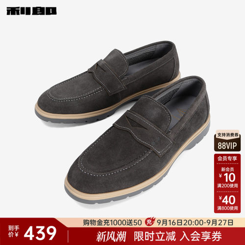 利郎奥莱牛皮革休闲皮鞋乐福鞋