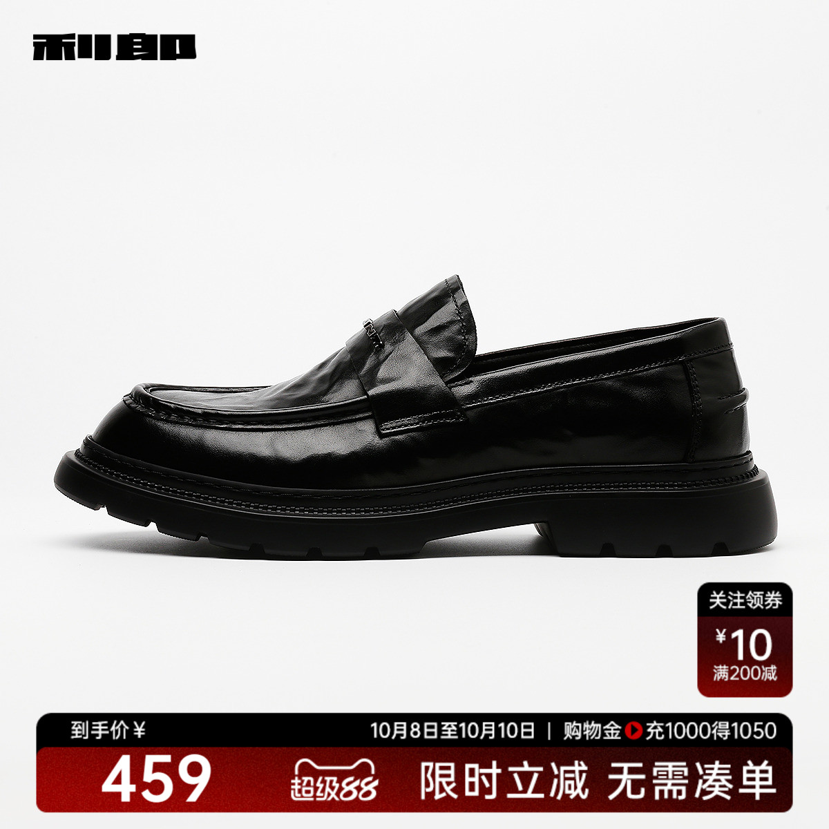 利郎奥莱春秋商务休闲牛皮乐福鞋