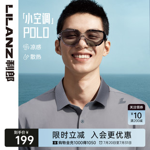 父亲节礼物 短袖 利郎凉感polo衫 T恤男装 男商务休闲夏季 新款