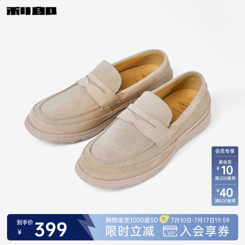 利郎奥莱牛剖层绒面革休闲乐福鞋