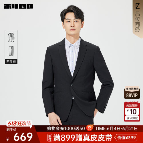 利郎奥莱商务休闲结婚西服两件套