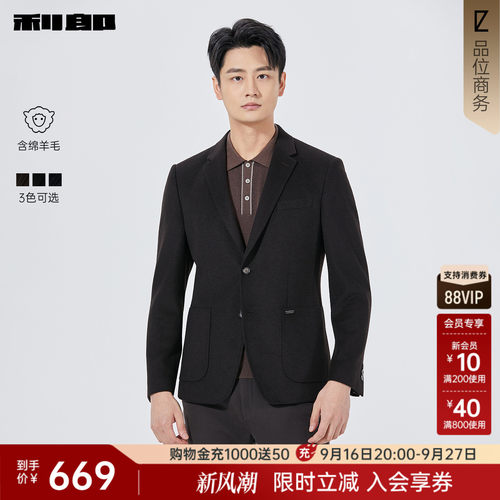 利郎奥莱绵羊毛西服休闲单西外套