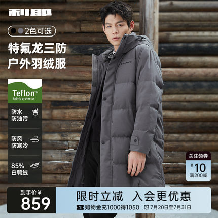 【三防】利郎奥莱羽绒服冬季男款品牌中长款男士长款男装外套