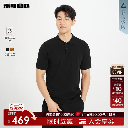 利郎奥莱可机洗短袖polo领毛衫男