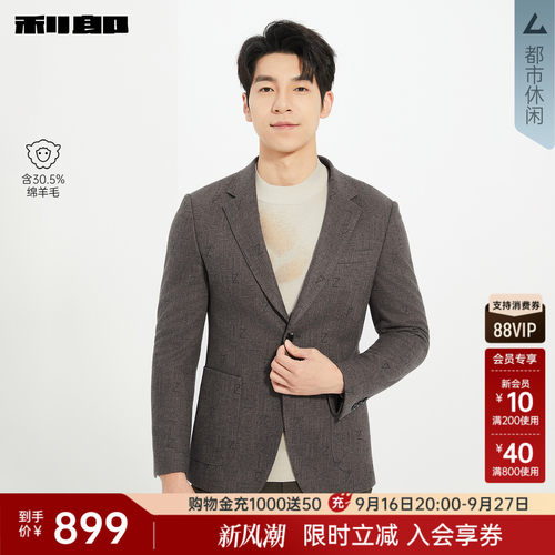 利郎奥莱含绵羊毛商务单西外套男