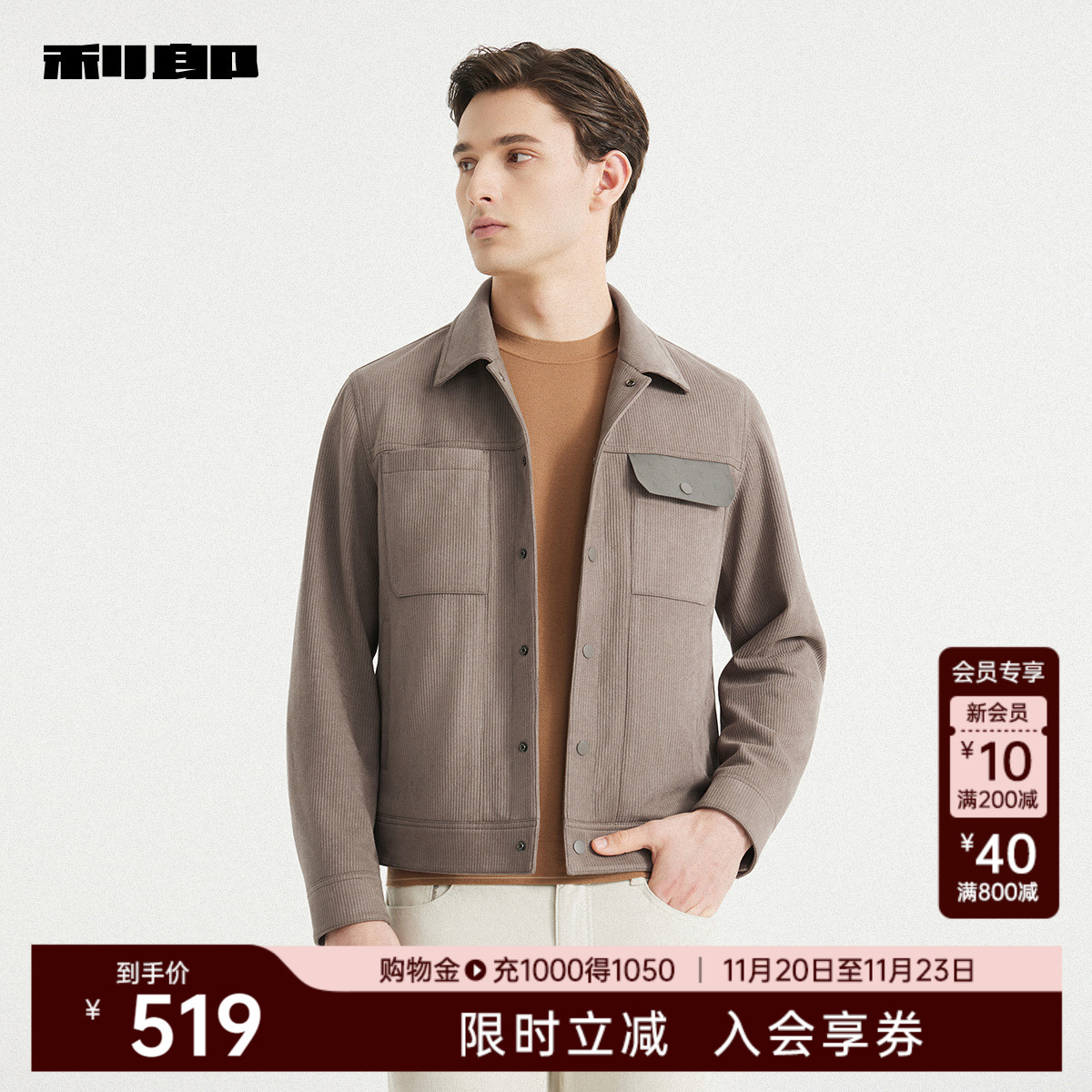 利郎奥莱秋季翻领条纹夹克外套