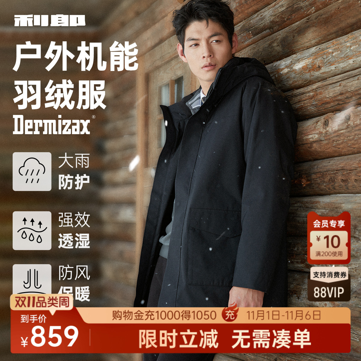 利郎官方休闲中长款羽绒服DX膜