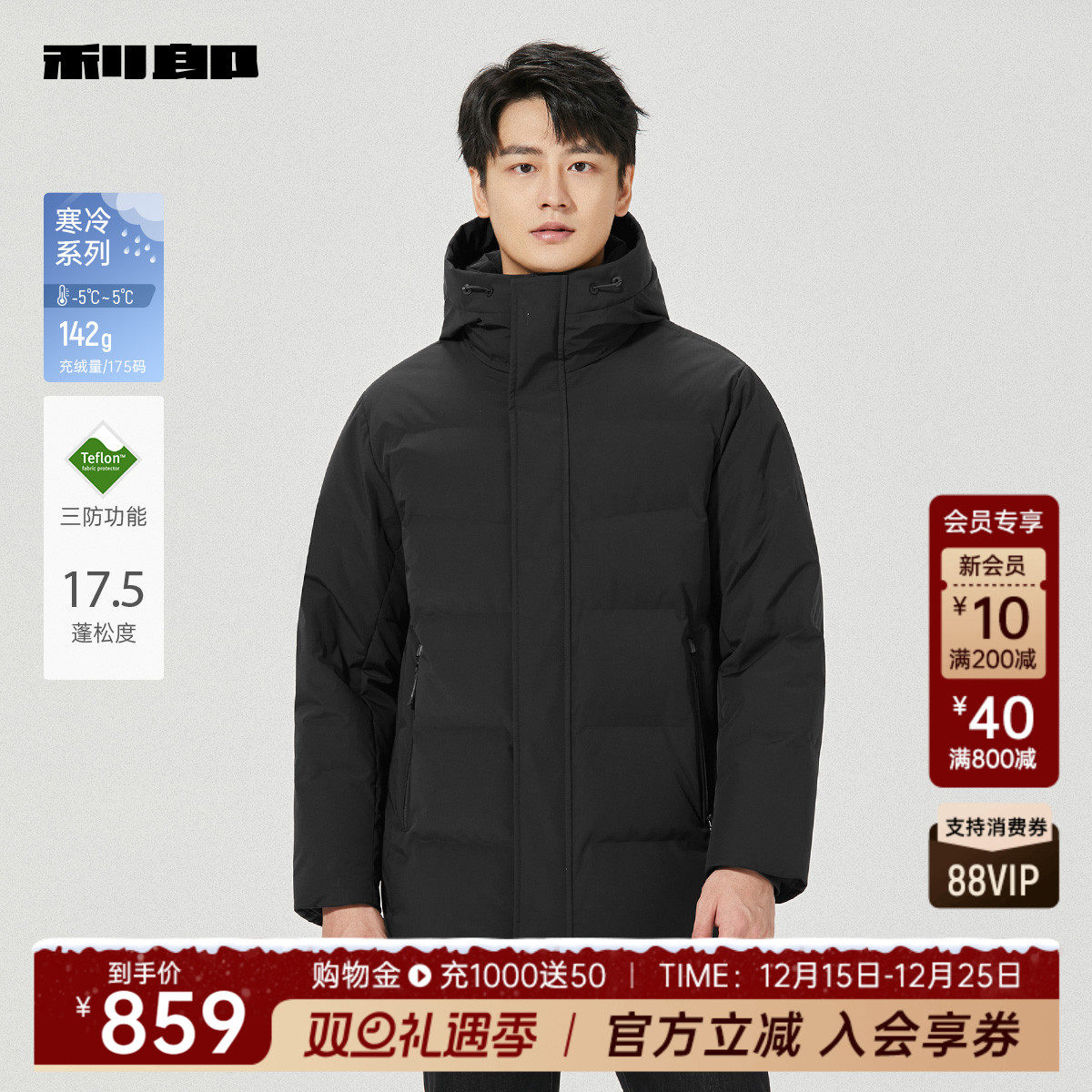 利郎奥莱冬季厚款三防科技羽绒服