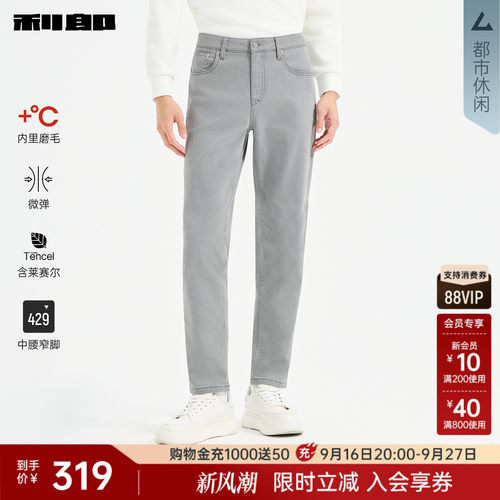 利郎奥莱内里磨毛弹力牛仔裤男