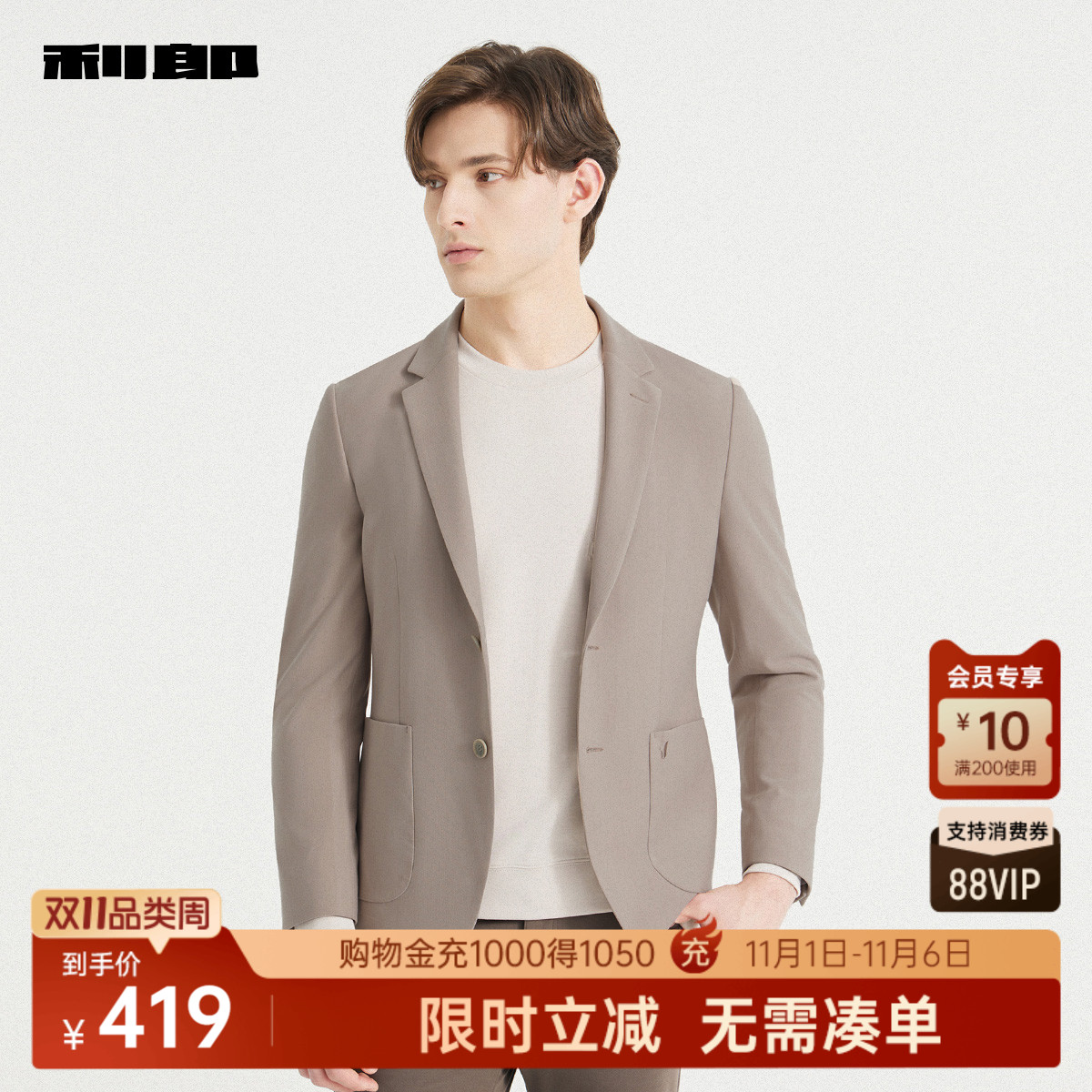 利郎奥莱秋季修身商务单西外套