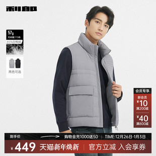 保暖休闲男装 2025冬季 立领外套 肌理白鸭绒羽绒马甲男士 利郎奥莱