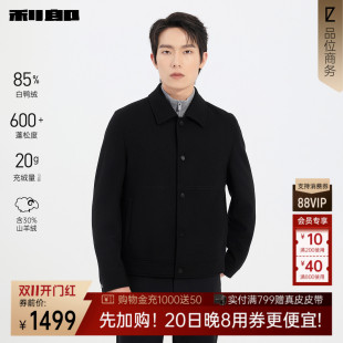 利郎奥莱大衣男款翻领山羊绒白鸭绒冬季新款男装男士短款毛呢外套