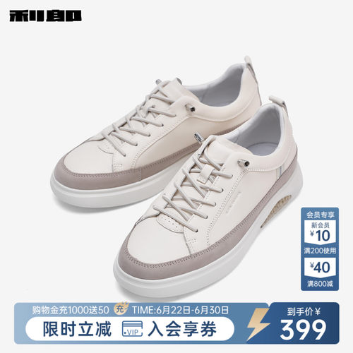 头层牛皮革 撞色拼接鞋面