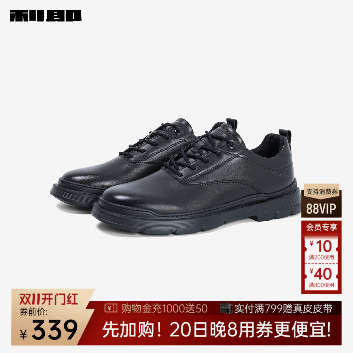 利郎奥莱 时尚休闲鞋男士秋季新款牛皮革户外舒适弹力低帮鞋子男