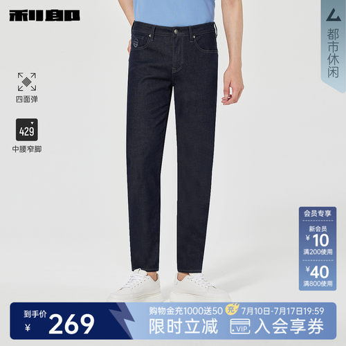 利郎奥莱四面弹力中腰刺绣牛仔裤