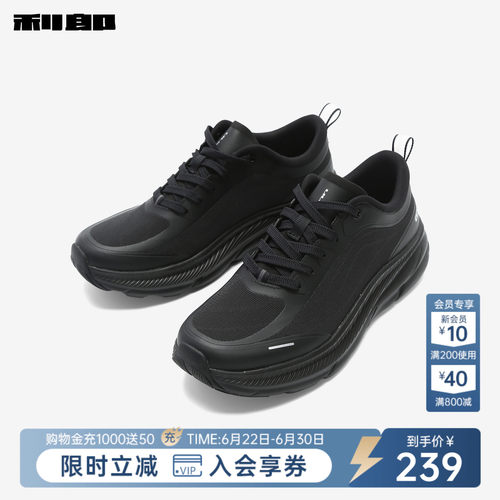 利郎奥莱低帮透气户外时尚休闲鞋