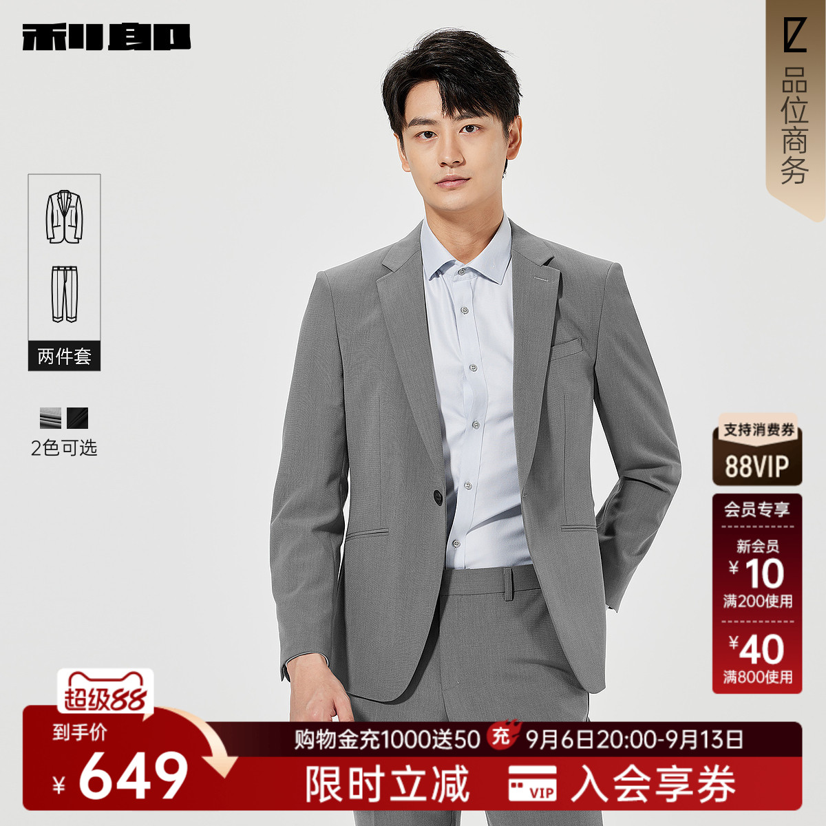 利郎奥莱单排扣西服套装男士2026春季商务休闲男装平驳领上班外套