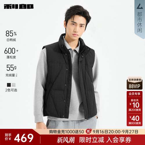 利郎奥莱羽绒服马甲立领男装外套